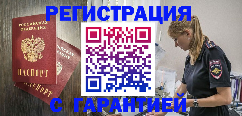 регистрация для дет. сада в Барнауле